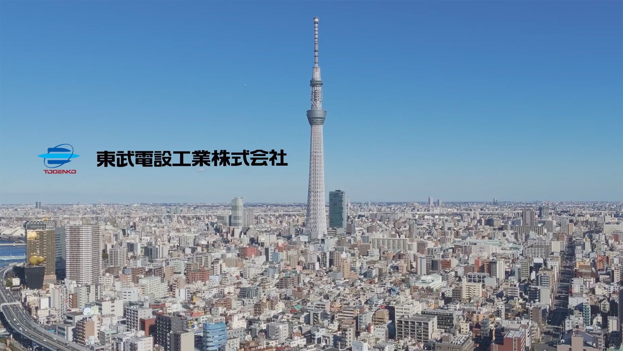 会社紹介ムービー